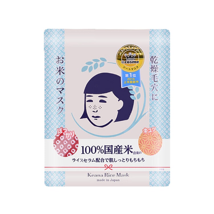 Keana Nadeshiko Rice Mask