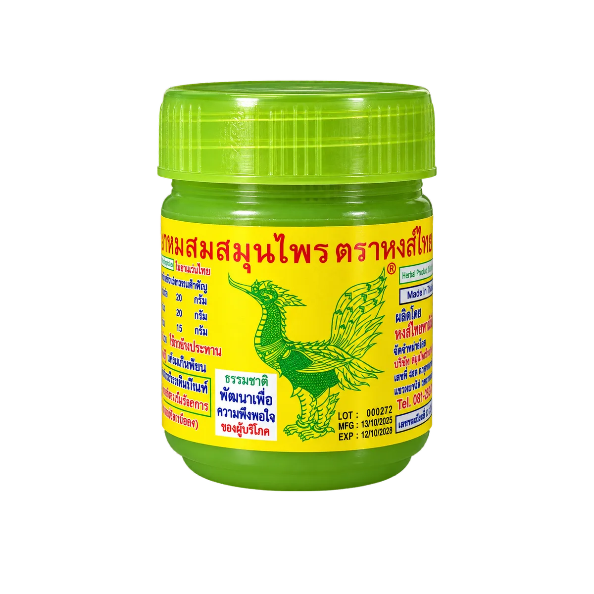 Hong Thai Formula 2 Herbal Inhaler